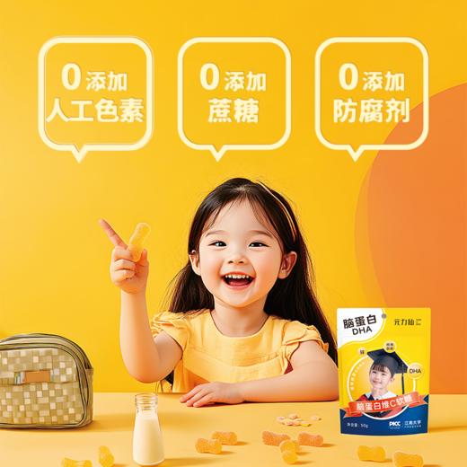 【P】元力仙 脑蛋白维C软糖 50克 商品图0