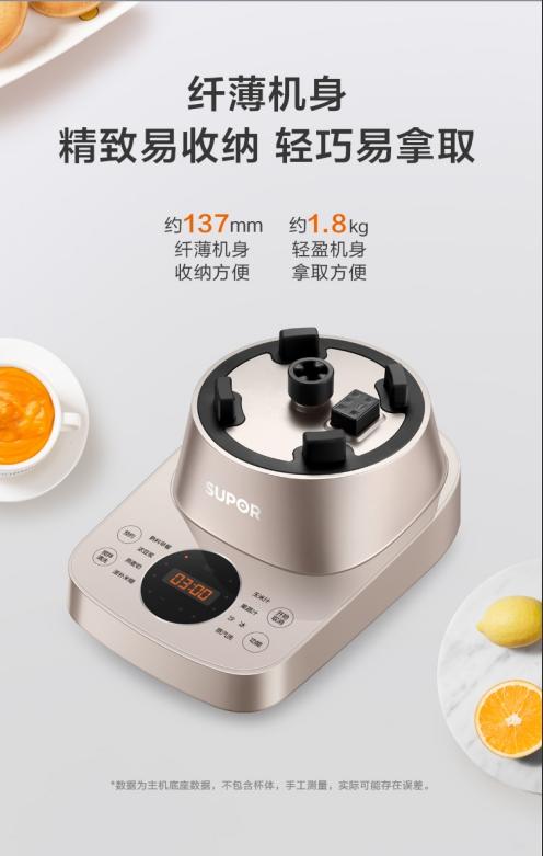 【小家电】苏泊尔可拆洗多功能冷热两用破壁料理机SP71R 商品图2