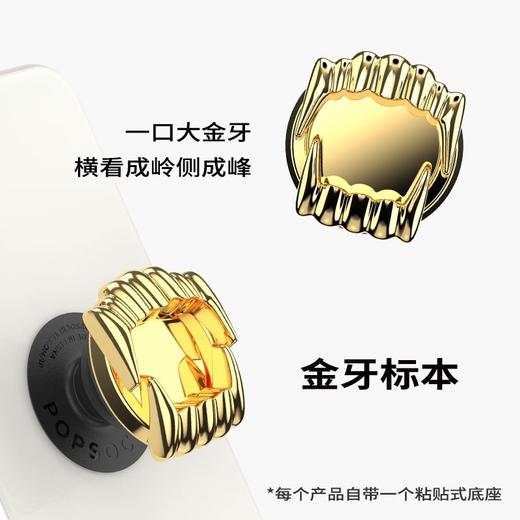 【POPGRIP泡泡骚】Enamel金属珐琅系列 金牙标本 商品图1