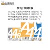 小白智慧打印 小白学习打印耗材套餐（6寸高光+6寸绒面+复印纸+道林纸）照片 作业 文档 试卷 商品缩略图1