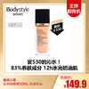 【9.15王炸割肉价】雅诗兰黛 沁水粉底液30ML 63#2co（限24年12月） 商品缩略图0