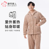 都市丽人都市锋尚睡衣生活家居长袖长毛绒提花厚男士法兰绒套装FHT1D6 商品缩略图0