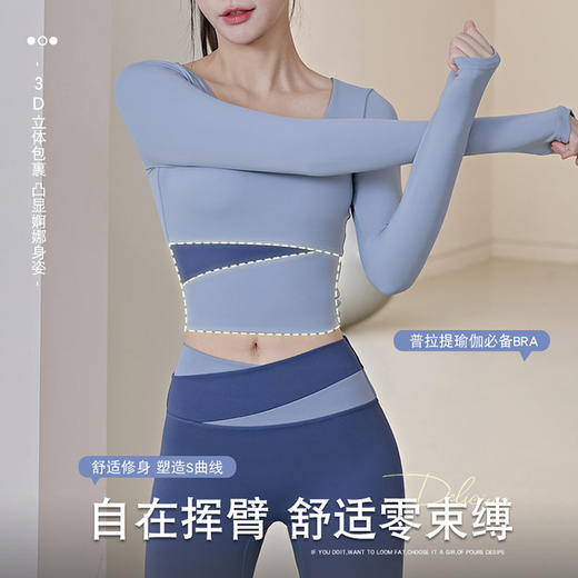 高级感秋冬运动瑜伽服 高腰收腹外穿健身衣自带固定一体胸垫 免穿文胸   秋冬长袖防震健身跑步服 紧身提臀 裸感速干裤 跑步瑜伽服套装 商品图1
