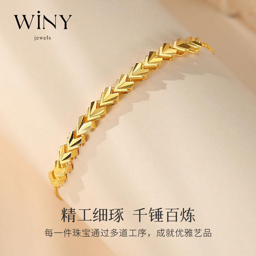 Winy925简约爱心手链2024新品配证书送女友闺蜜老婆爱人节日生日礼物 商品图1