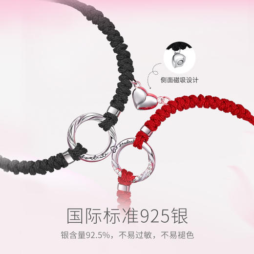 【恋爱频率情侣手绳-编绳款】Fanci范琦银饰 恋爱频率系列 爱心磁吸手链 下单即赠精美礼盒+顺丰包邮+运费险 商品图2