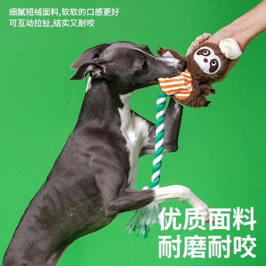 zeze唰啦树懒响纸绳结玩具-B （包邮） 商品图1