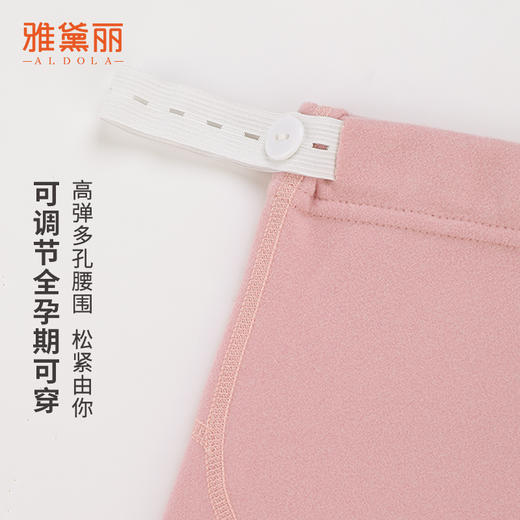 雅黛丽孕妇秋冬保暖内衣产后哺乳期专用秋衣秋裤无痕大码280g套装 商品图4