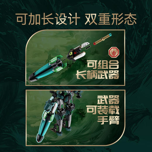 森宝积木封神榜魔礼四天王魔礼红机甲积木人收藏模型男孩玩具 商品图4