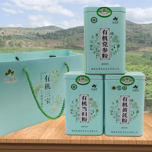 杞冠臻选 | 葆易圣 有机四宝粉 人工挑选，无硫有机，泡茶煲汤 商品图3