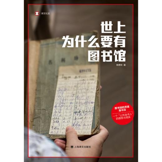 译文纪实口碑精选套装 商品图2