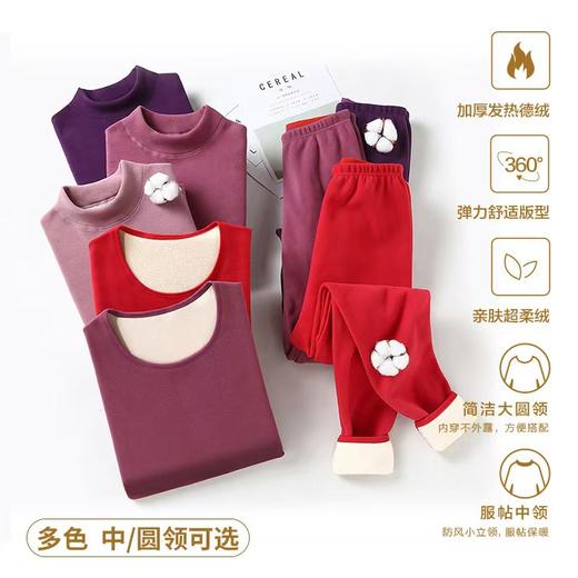 🔥大码内衣 德绒加绒加厚保暖内衣套装男秋衣秋裤女大码打底套装 商品图2