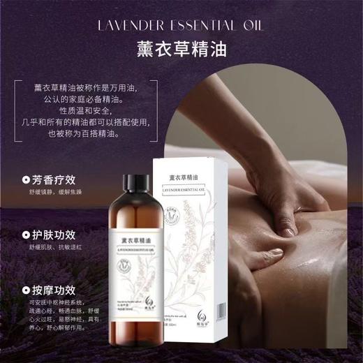 新泓宇铂金精油500ml 商品图3