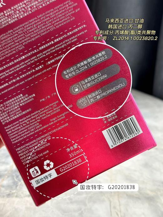 土耳其正品防脱防掉发再秃的头也能养回来洗发水 商品图12