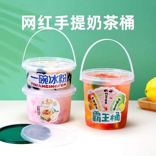 喇叭花一桶水果茶桶杯700ml网红手提奶茶桶一次性芋泥桶杯烧仙草 商品图0