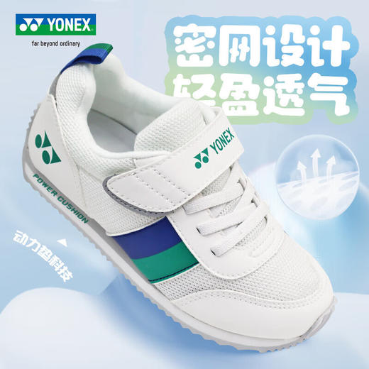 YONEX尤尼克斯幼儿童鞋宝宝运动鞋SHA301J学步小童魔术贴易穿脱防滑童鞋 商品图0
