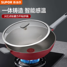 【小家电】苏泊尔炒锅NC32WA3