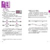【中商原版】中学物理总整理 超高效学习 精准掌握抢分关键 港台原版 永野裕之 台湾东贩 商品缩略图3