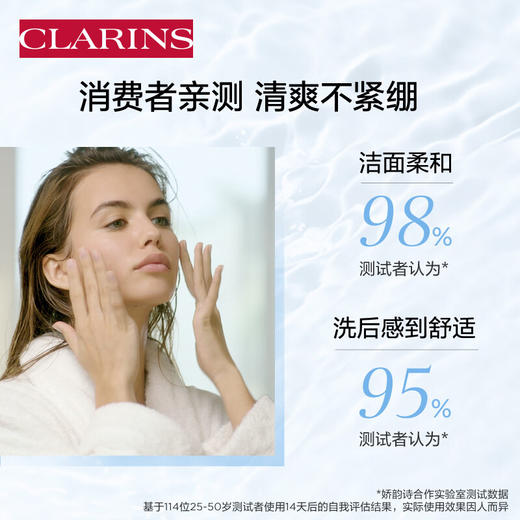 【专柜】法国Clarins娇韵诗舒柔保湿泡沫洁面乳125ml棉花籽洗面奶孕妇可用 商品图6