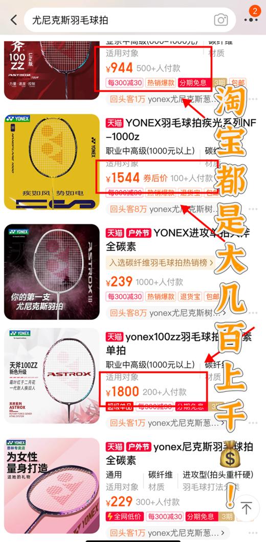 【爆款返场】“砰”然心动！！日产！新次元铝碳羽毛球拍！ 商品图1