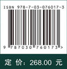 石墨烯：控制生长与器件应用 商品缩略图2