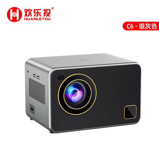 【不分场合 Ai智能语音！】欢乐投投影仪，萦绕着奇幻的气息，陪伴你进入一个神奇的世界。小巧便携，高清超清晰画面打造家庭影院。让欢乐不再遥远，一键即可体验！ 商品图7