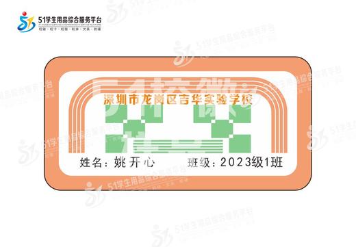 定制深圳市龙岗区吉华实验学校校徽定做礼服布标姓名贴缝制包邮51 商品图5