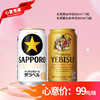 中秋啤酒组合【送人自喝推荐】350ml*5罐 商品缩略图0
