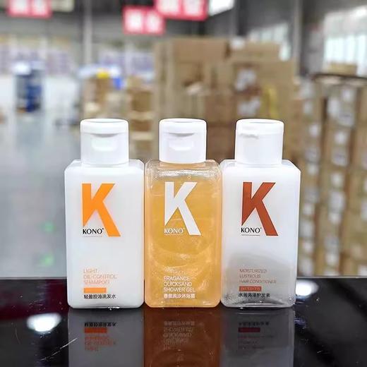 【16元会员福利】KONO旅行洗护套装60ml*3（中小样） 商品图1