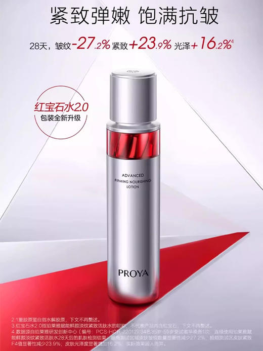 【多款可选】珀莱雅爽肤水合集 商品图10