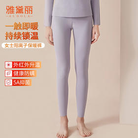 雅黛丽秋裤女款薄款贴身无痕裸感5A抑菌保暖裤秋冬季修身显瘦打底