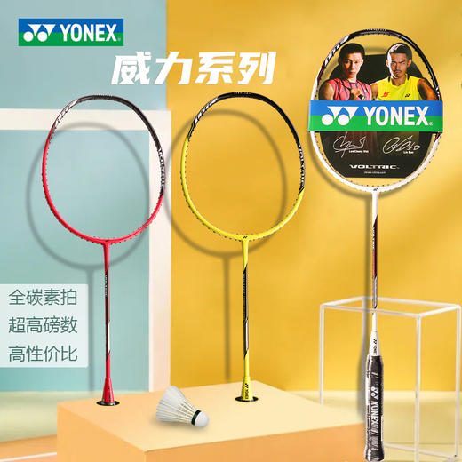 尤尼克斯 羽毛球拍 威力 VTPWSREX 商品图0