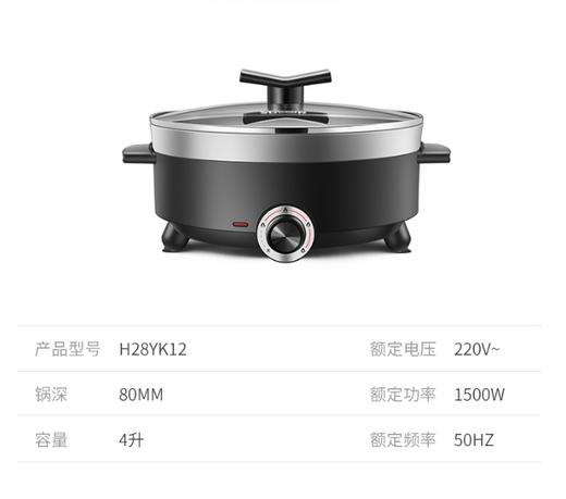 【小家电】苏泊尔电火锅H28YK12 商品图11
