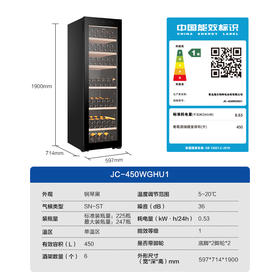 海尔（Haier）450升247瓶装一级能效家用恒温恒湿红酒柜客厅办公室嵌入式葡萄酒冷藏酒柜JC-450WGHU1以旧换新