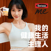 Swisse me 叶黄素酯护眼软糖 口袋大睛灵 （芭乐白兰味）【产品效期至2025-05-13】 商品缩略图1