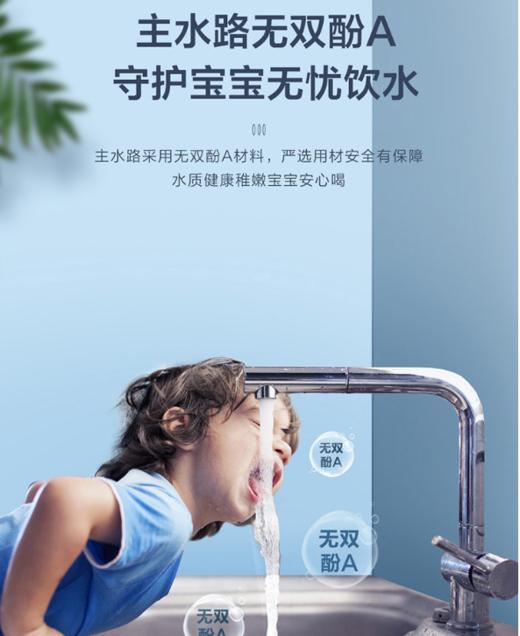 海尔净水器家用RO膜反渗透厨下式过滤水600G大通量直饮净水机一级水效手机屏显 商品图6