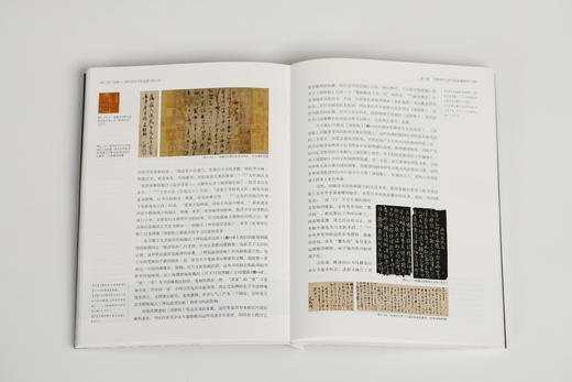 【现货】吴门具眼：明代苏州书画鉴藏（修订版） 黄朋 著 商品图11