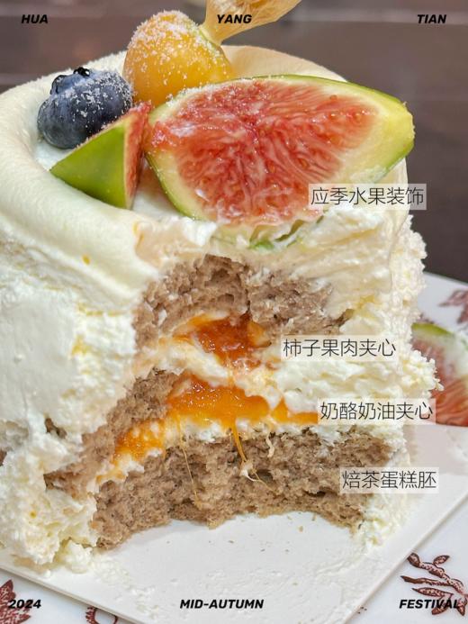 秋味· 柿子奶酪奶糕 商品图1