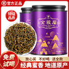 【臻尖-金骏眉大成】特级正宗桐木关金骏眉红茶茶叶100g*2罐 商品缩略图0
