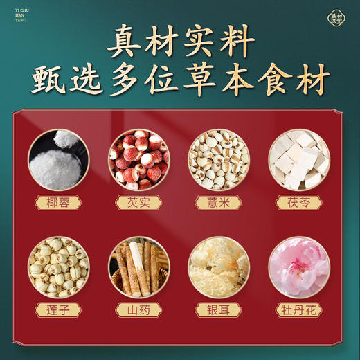 椰蓉山药薏湿糕 120g/盒 商品图2