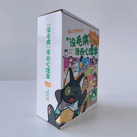 “没毛病”漫画心理学（超3600幅全彩漫画，讲透8-12岁孩子常见心理问题，学习、社交、沟通、情绪、性格、青春期六大核心全囊括！） 商品图3