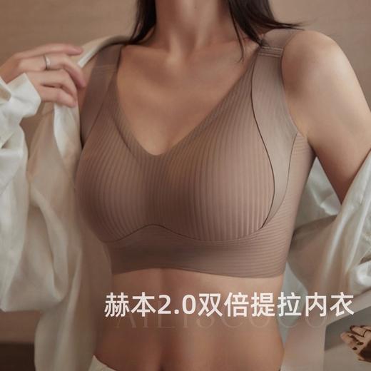 【赫本2.0双倍提拉内衣】双重提拉 塑造好胸型 一体式侧托收副乳 商品图0