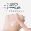 【依斯卡爆品】阿汶awen柔和净润洗颜乳 商品缩略图3