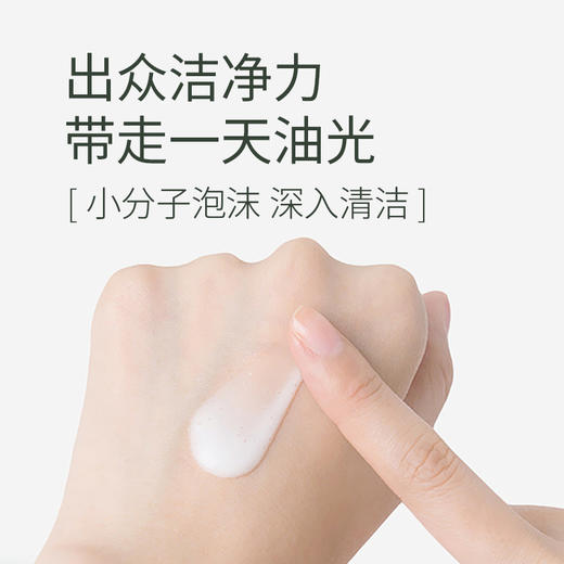 【依斯卡爆品】阿汶awen柔和净润洗颜乳 商品图3