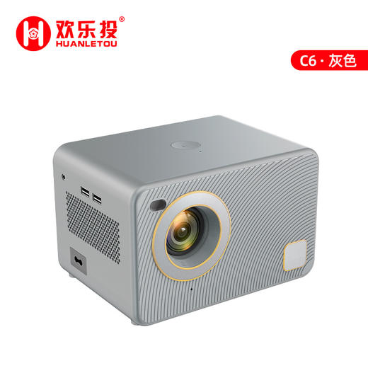 【不分场合 Ai智能语音！】欢乐投投影仪，萦绕着奇幻的气息，陪伴你进入一个神奇的世界。小巧便携，高清超清晰画面打造家庭影院。让欢乐不再遥远，一键即可体验！ 商品图6