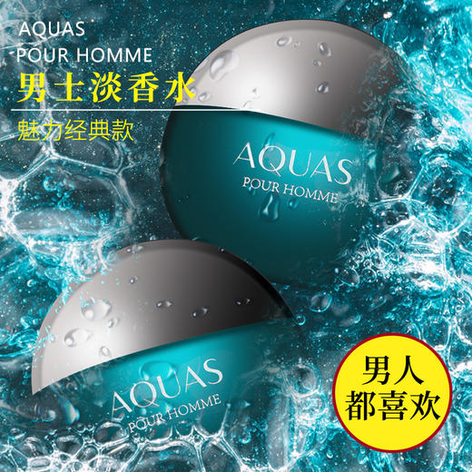 【男士出差 国庆旅游必备】清风徐来，海潮拍岸。捍卫主场WARMKISS碧蓝男士香水，魅力与绅士并存，古龙水的馥郁气息令人倾心，蔚蓝淡香水的自然清新更上一层楼，留住男人的英气，不失自然清新！ 商品图0