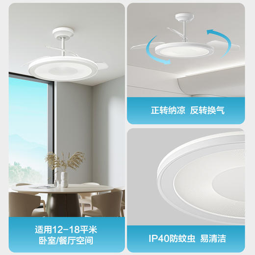 欧普（OPPLE）睿风侧发光餐厅风扇灯全光谱极简风防眩卧室隐形吊扇灯 商品图3
