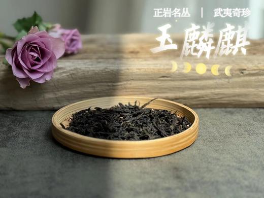 【新茶来了】古老名丛玉麒麟，汤水香滑木质香坚韧，是江南烟雨里行来的清秀琵琶女！ 商品图5