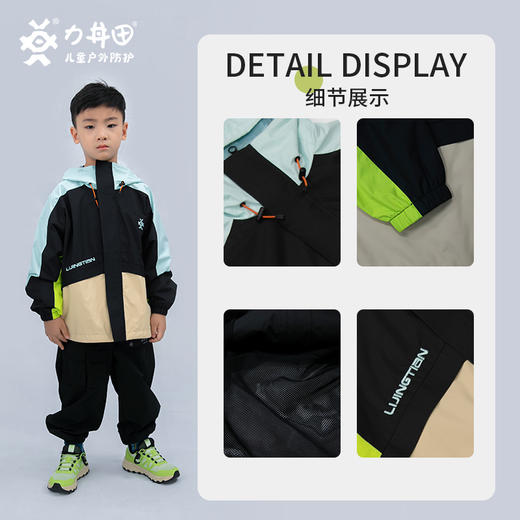 力丼田儿童户外秋冬款 拼色冲锋衣 杜邦特氟龙三防 L2331S039CABK 商品图7
