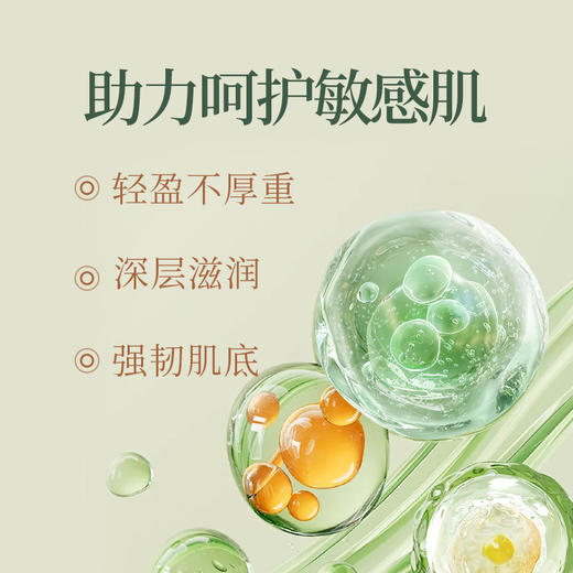 【依斯卡爆品】阿汶awen水润安肤霜 商品图3