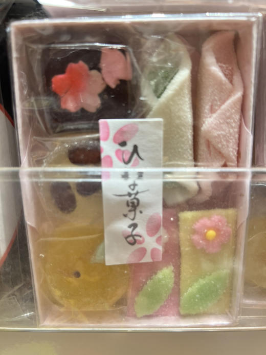 京都手工和风传统寿司形什锦软糖90g 商品图1